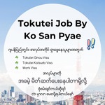 Tokutei Job by Ko San Pyae